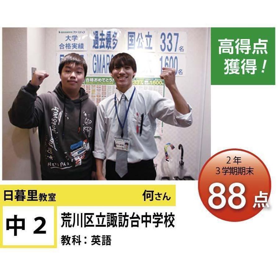 個別指導学院フリーステップ 日暮里教室3