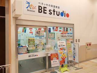 ベネッセの英語教室 BE studio 教室 3