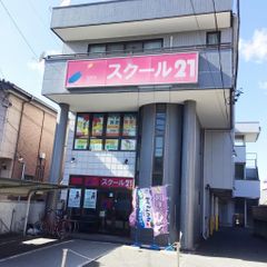 スクール21 教室 3