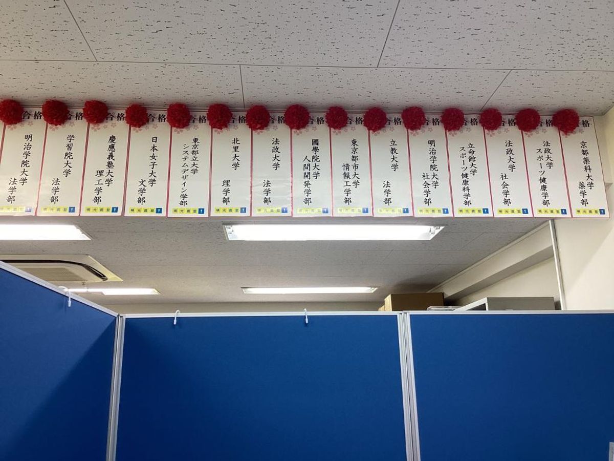 個別指導の明光義塾 三ノ輪教室12