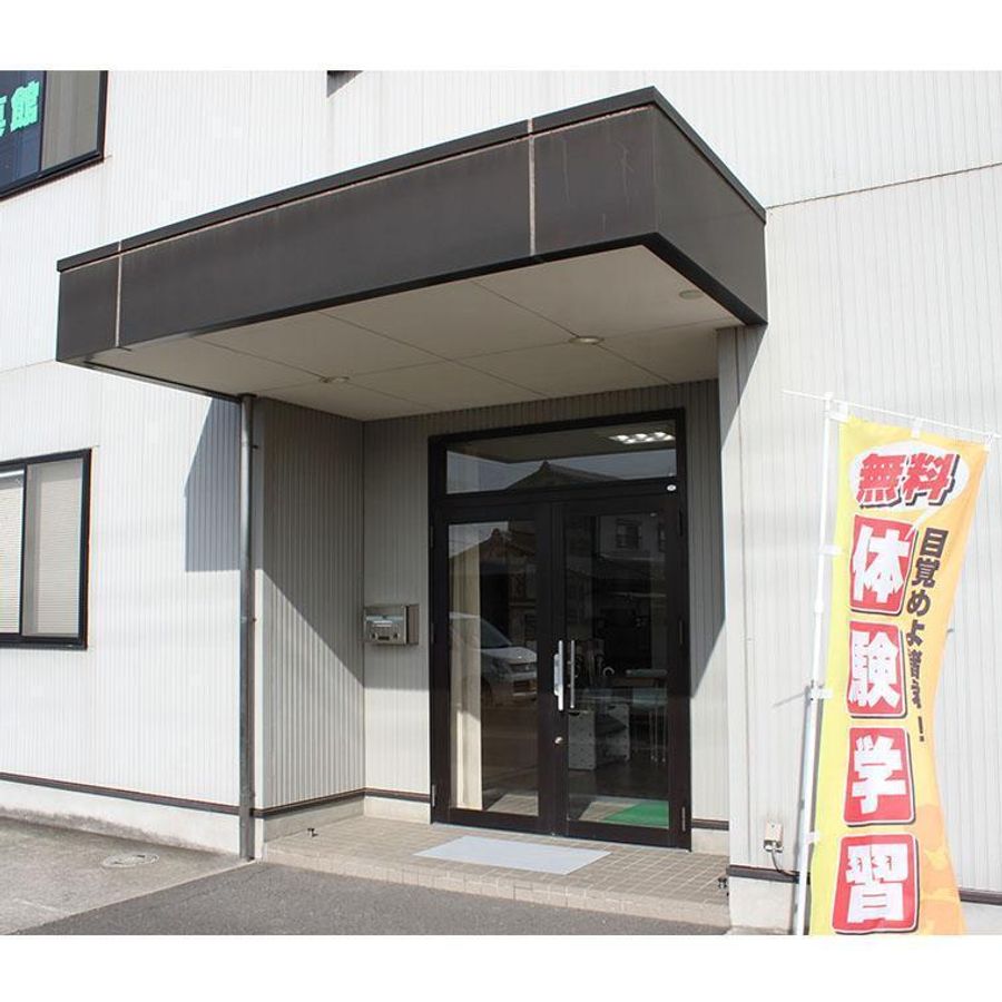 総合学習塾　啓真館 三木校3