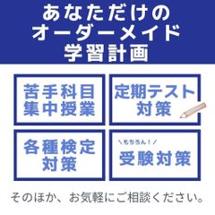 個別教室のアップル 仙台駅前教室7