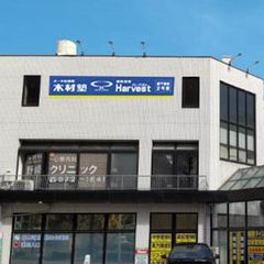 木村塾 個別指導 Harvest 教室 1