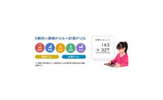 スマイルゼミ 小学生コース5