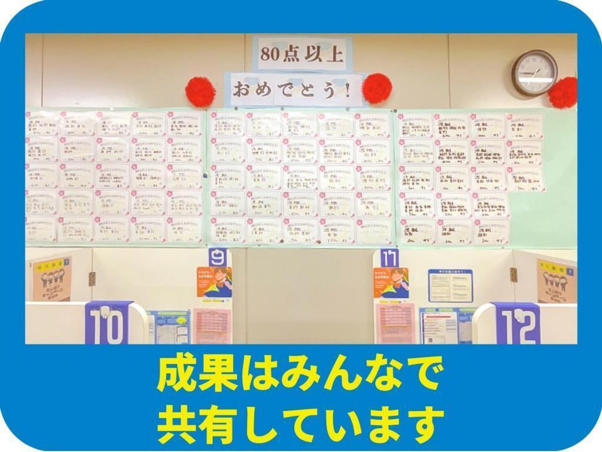 個別指導の明光義塾 町屋教室6