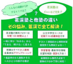 茗渓塾 大宮教室の紹介