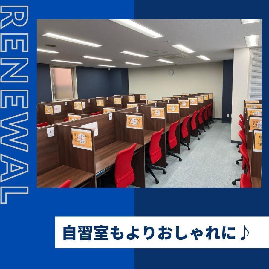 武田塾 長崎校6