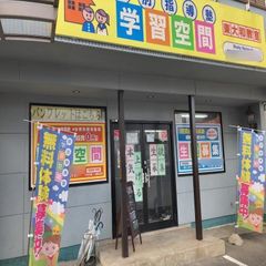 個別指導塾 学習空間 教室 1