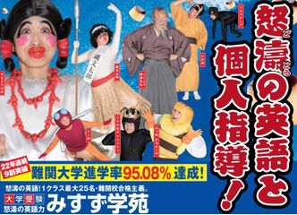 みすず学苑 上野の森校舎