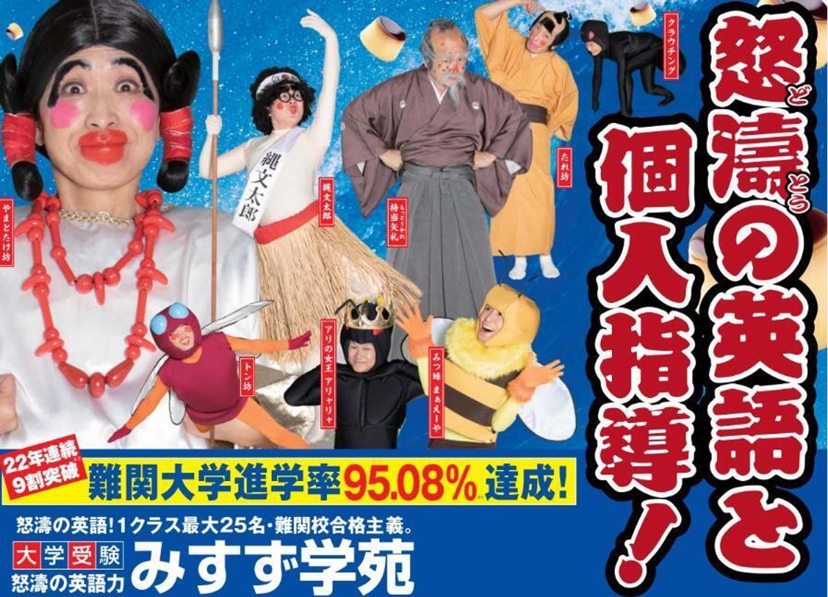 みすず学苑 大宮校1