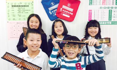 木谷綜合学園 黒部メルシー教室