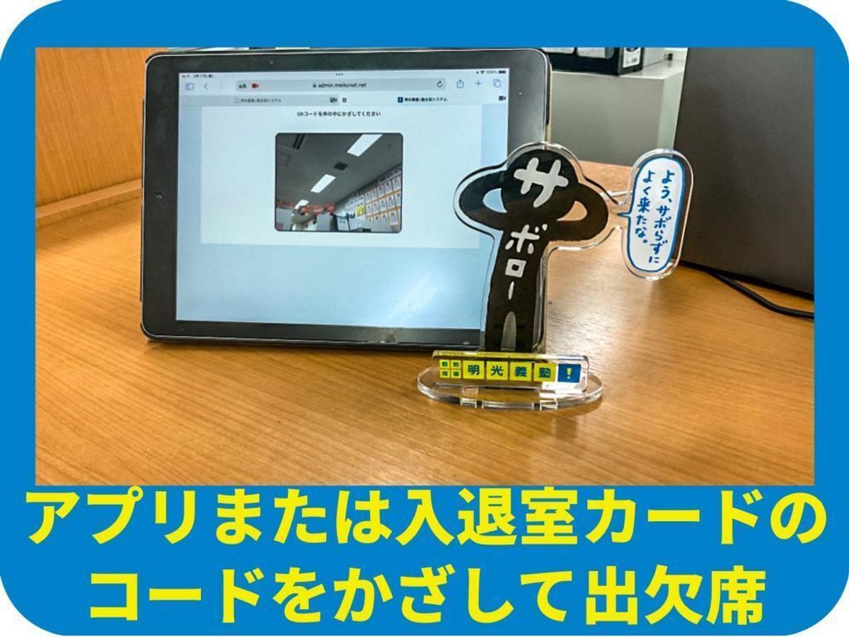 個別指導の明光義塾 町屋教室12