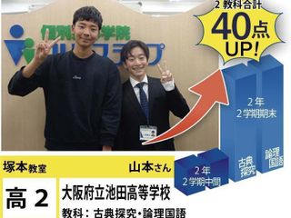 個別指導学院フリーステップ 塚本教室6