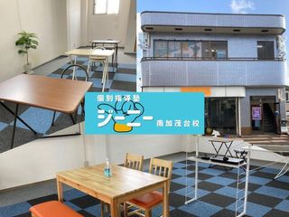 個別指導塾ジーニー 南加茂台校1