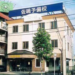 佐鳴予備校【初中等部】 東刈谷駅前校2