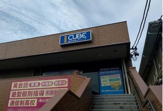 CUBE 教室 4