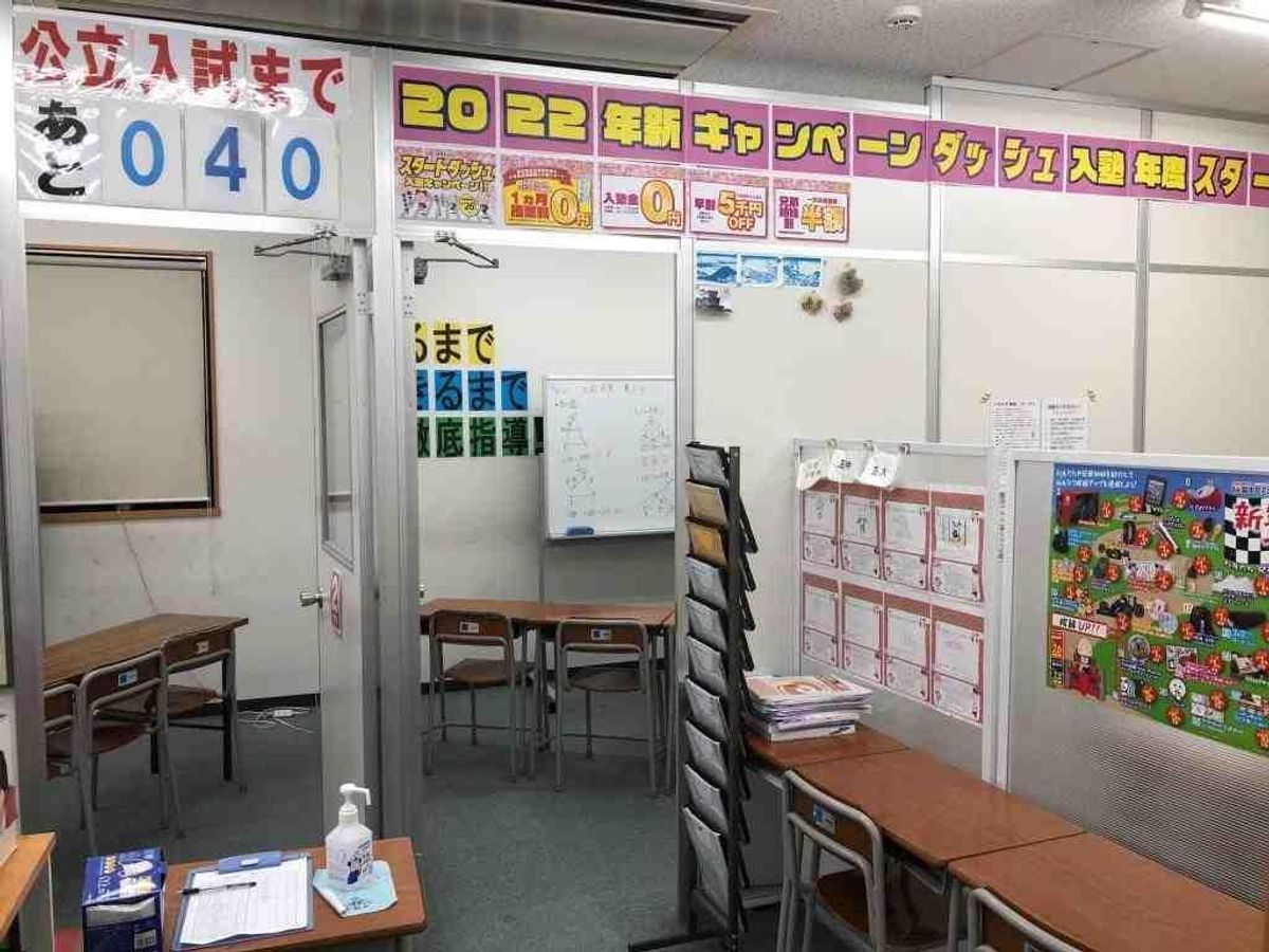 国大セミナー 川口戸塚校4