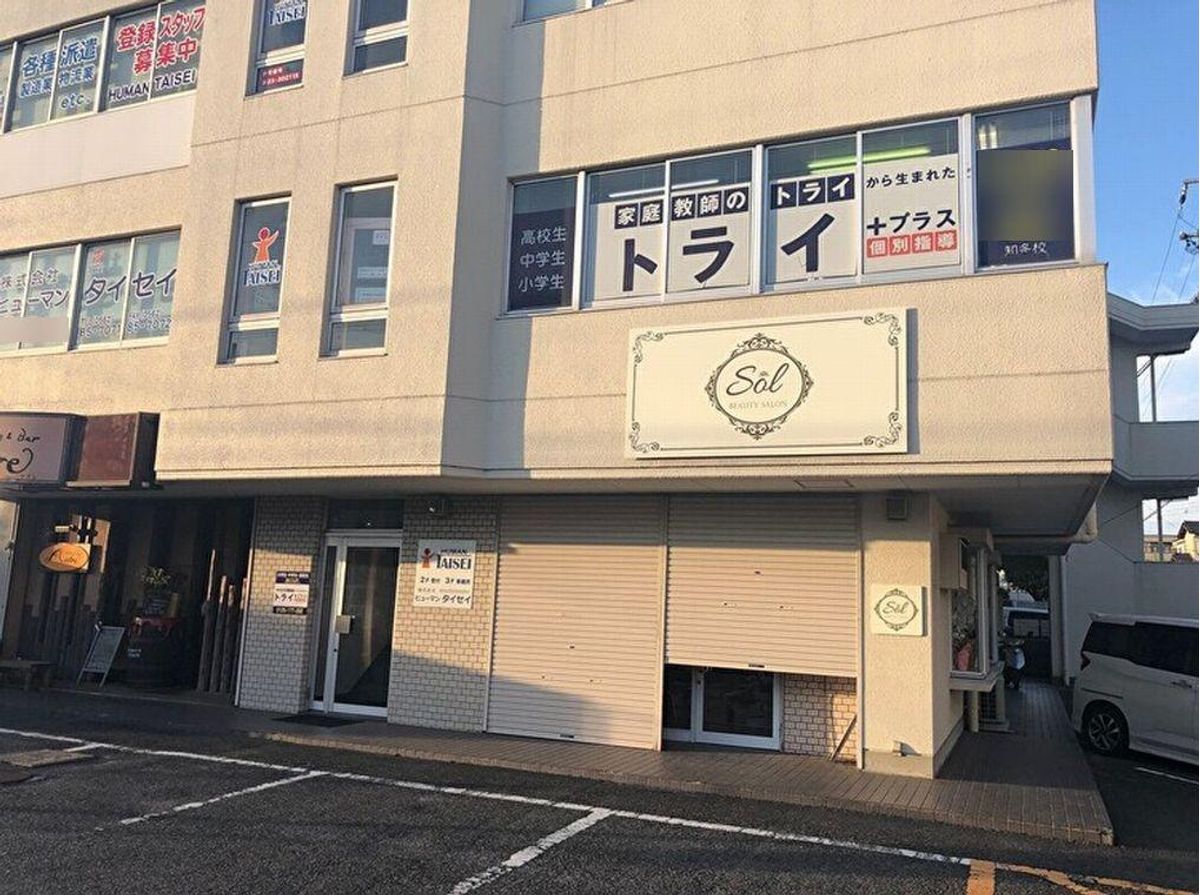 個別指導塾 トライプラス 知多校3