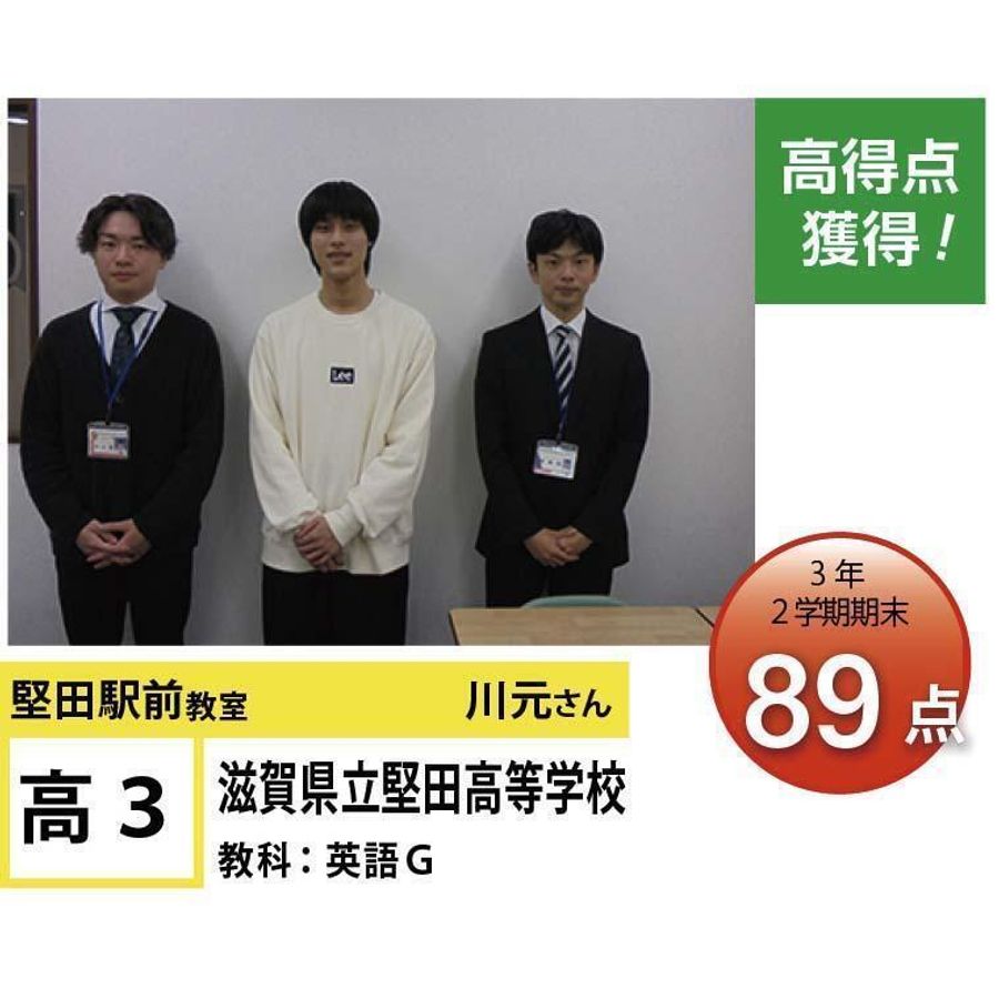 個別指導学院フリーステップ 堅田駅前教室18