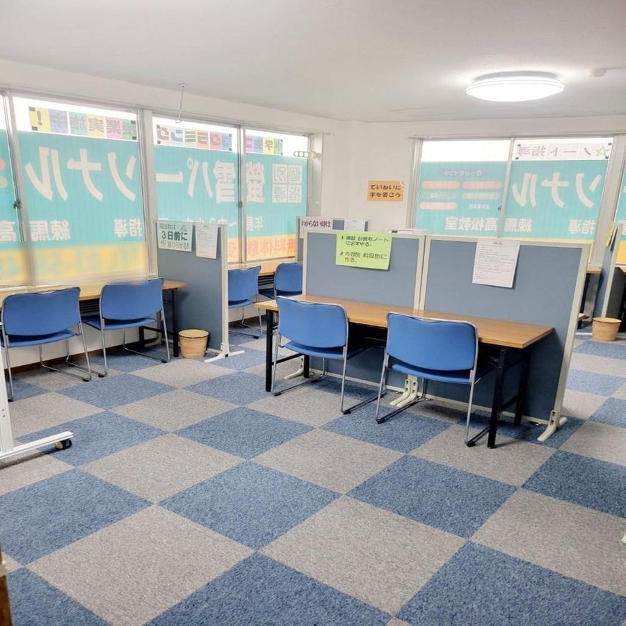 螢雪パーソナル東京 練馬高松教室5