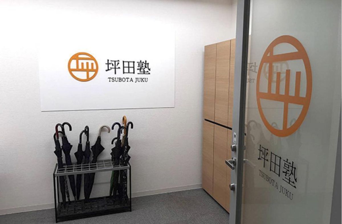 坪田塾【中学生・高校生コース】 戸越校4