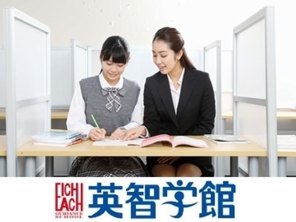 英智学館の冬期講習