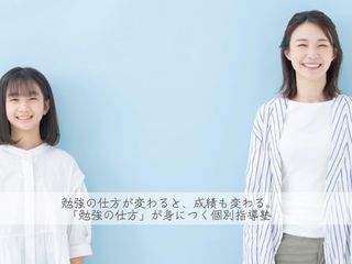 ASSIST指導学院 教室 0