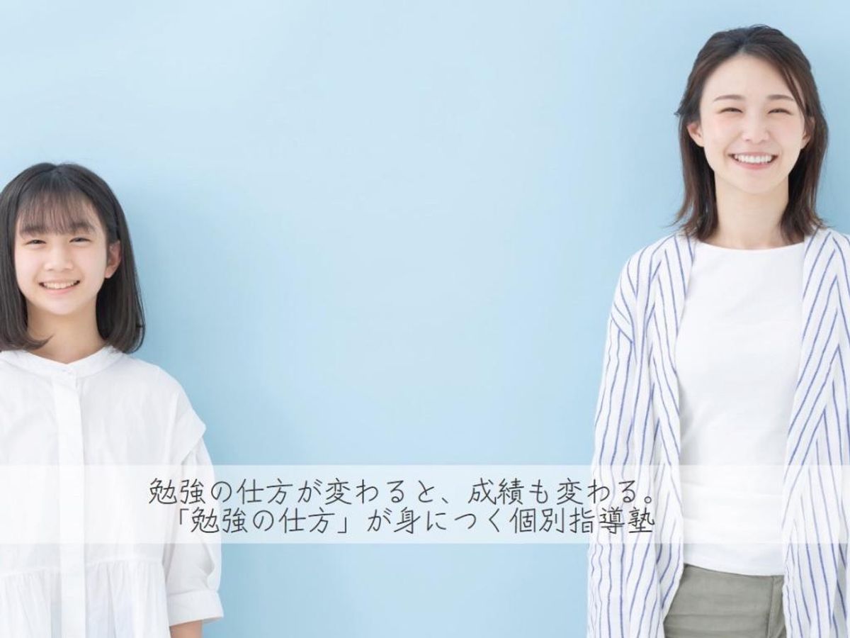 ASSIST指導学院 光ヶ丘中央校1