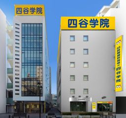 四谷学院 教室 3