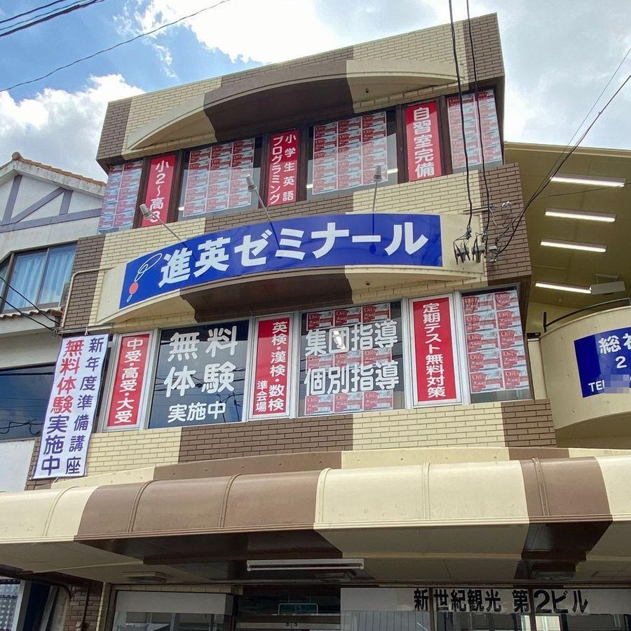 進英ゼミナール 総社教室2