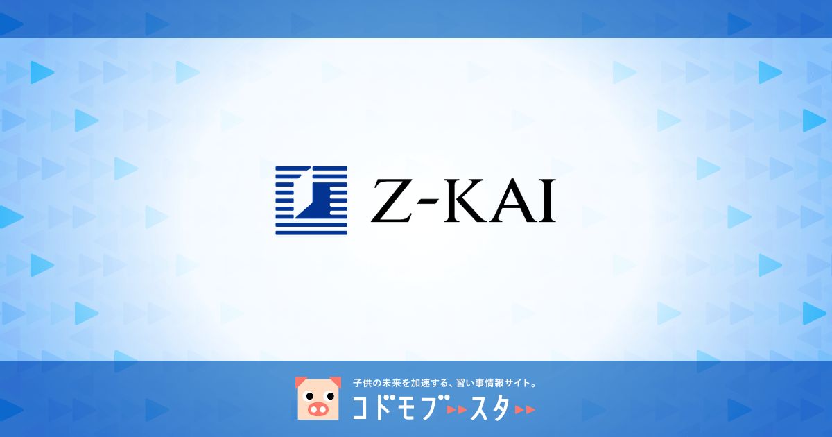 Z会小学生コースの口コミ 感想は パパママの評判を公開 子供の習い事の体験申込はコドモブースター Z会小学生コースの口コミ 感想は パパママの評判を公開 子供の習い事の体験申込はコドモブースター