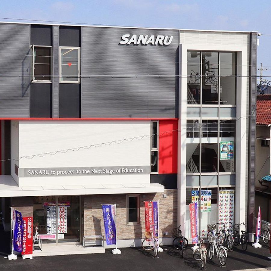 佐鳴予備校【初中等部】 西春校2