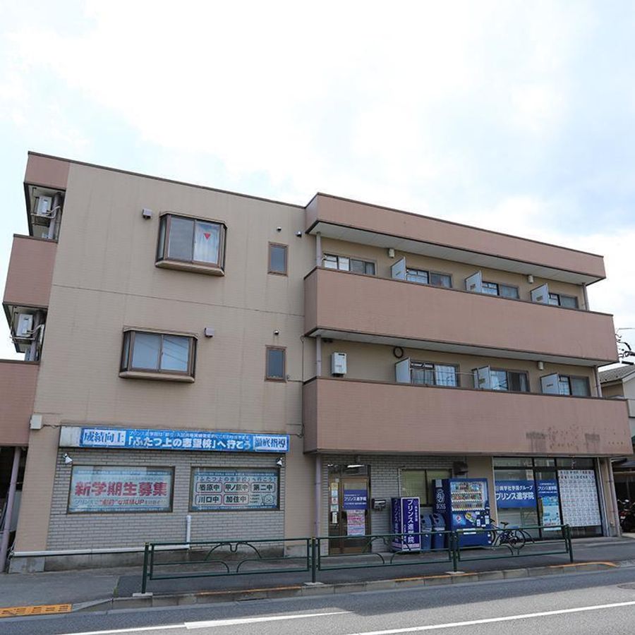 興学社学園 プリンス進学院 八王子楢原校2