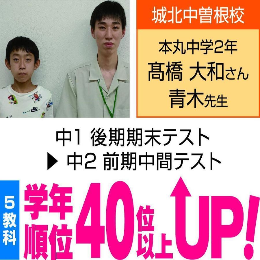 個別指導ＷＡＭ 紫竹山校19