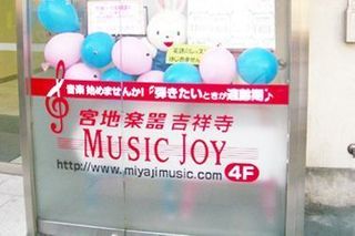 宮地楽器音楽教室 ピアノ教室 教室 2