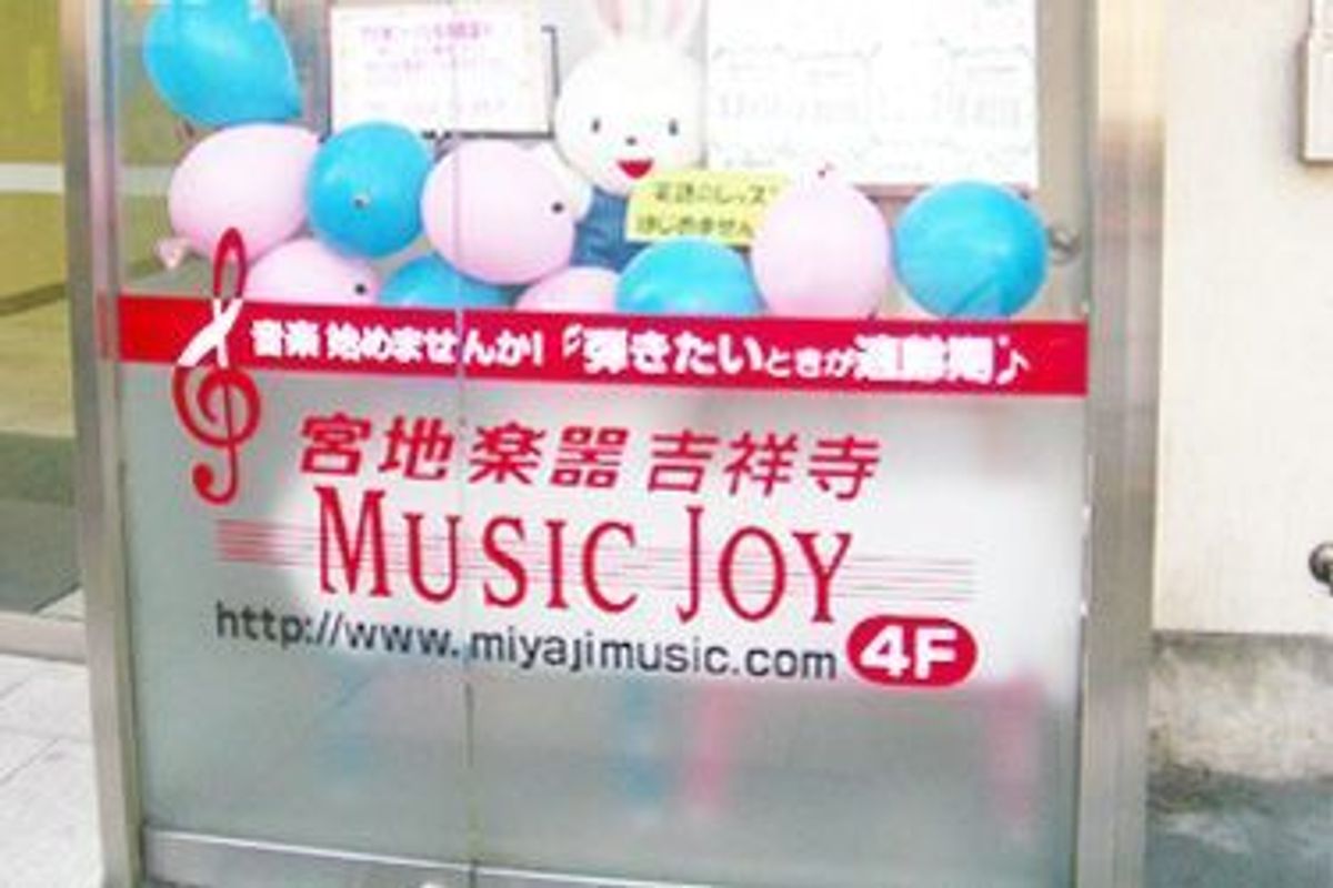 宮地楽器音楽教室 ヴァイオリン教室 宮地楽器吉祥寺センター2