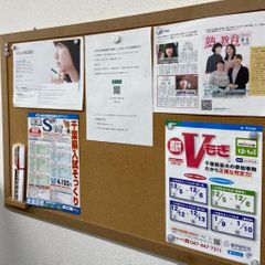 社会人プロの個別指導塾 エソー個伸塾 新検見川教室5