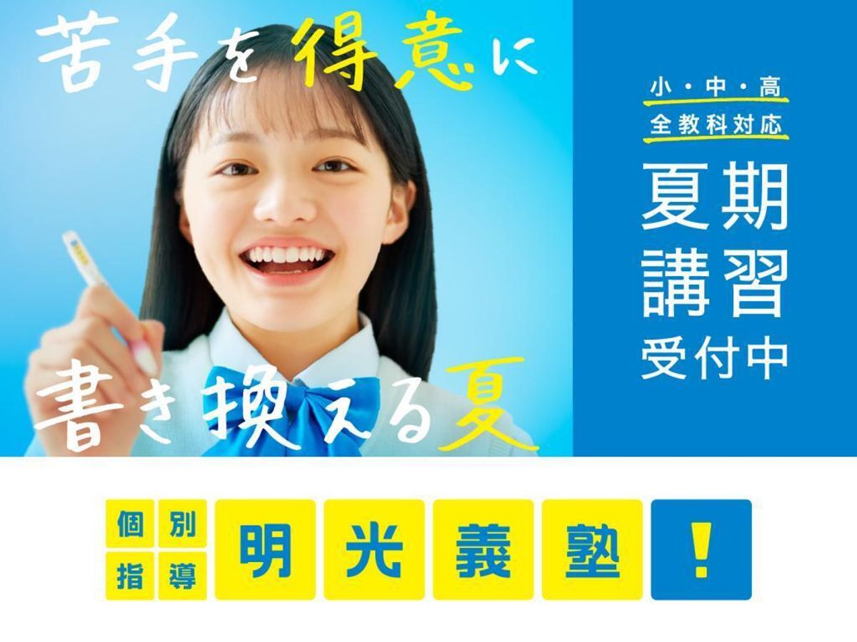 個別指導の明光義塾 うるまみどり町教室9