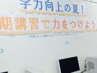 個別学習のセルモ 川越新宿教室17