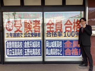 鷗州塾 玉島長尾校3