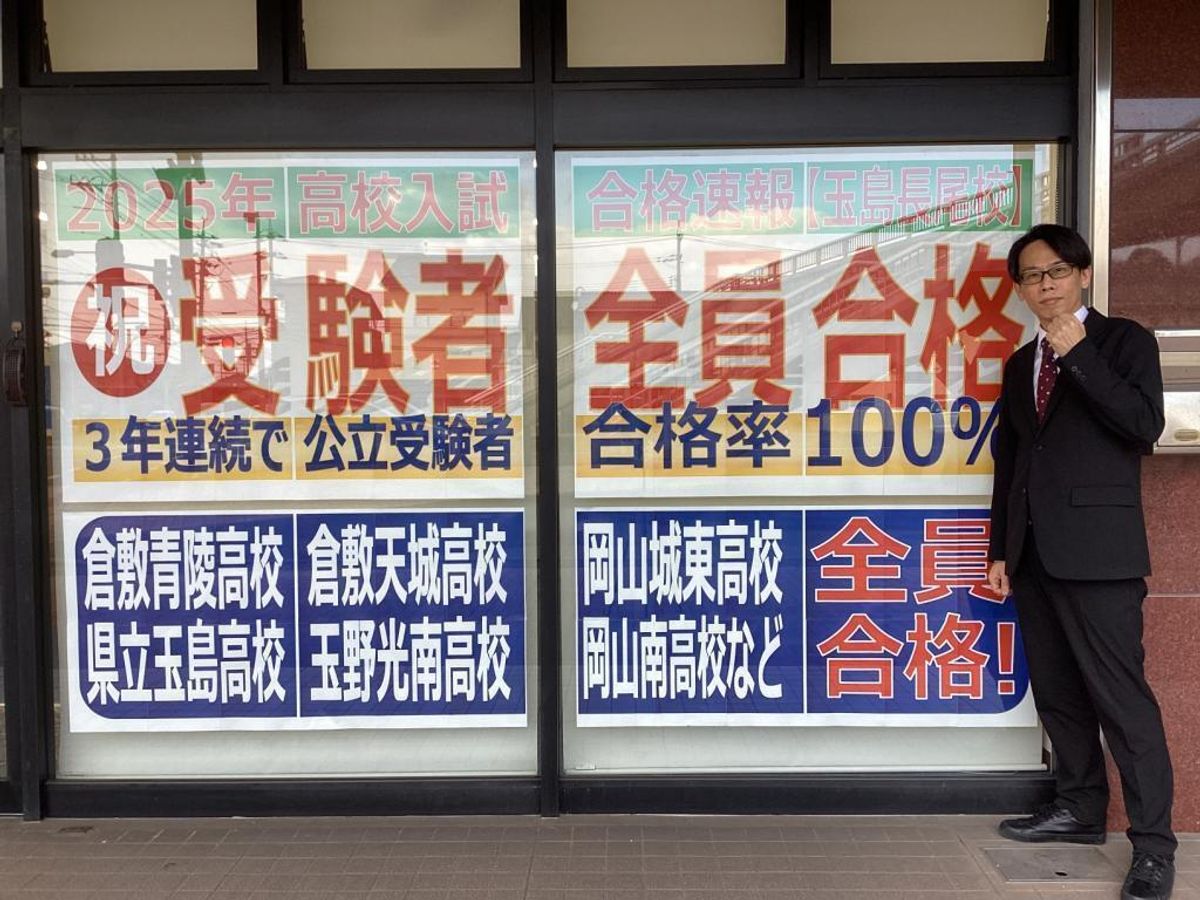 鷗州塾 玉島長尾校3