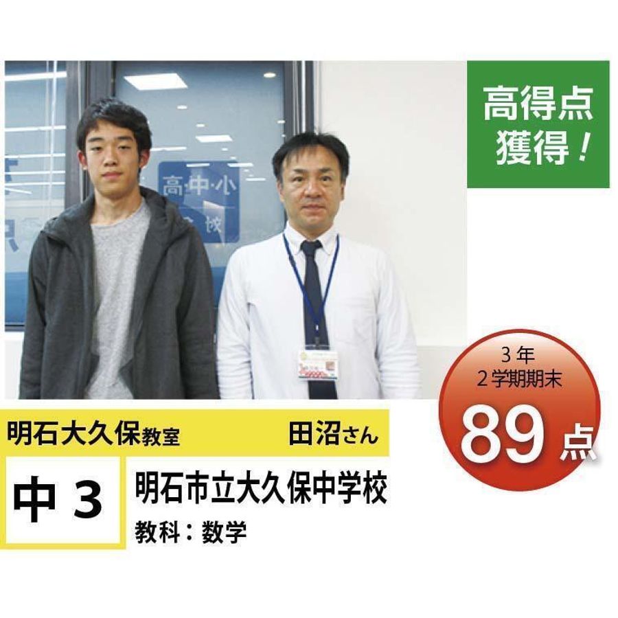 個別指導学院フリーステップ 明石大久保教室13