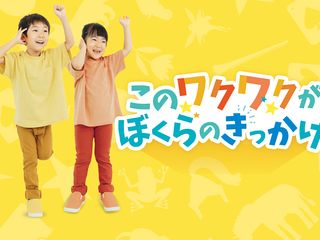 ラボ・パーティ 教室 0