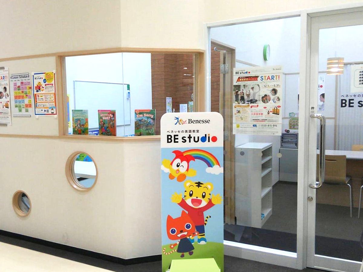 ベネッセの英語教室 Be Studio ビバホーム足立神明プラザ 口コミ 体験申込 子供の習い事口コミ検索サイト コドモブースター ベネッセの英語教室 Be Studio ビバホーム足立神明プラザ 口コミ 体験申込 子供の習い事口コミ検索サイト コドモブースター