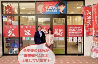 武田塾 印西牧の原校3