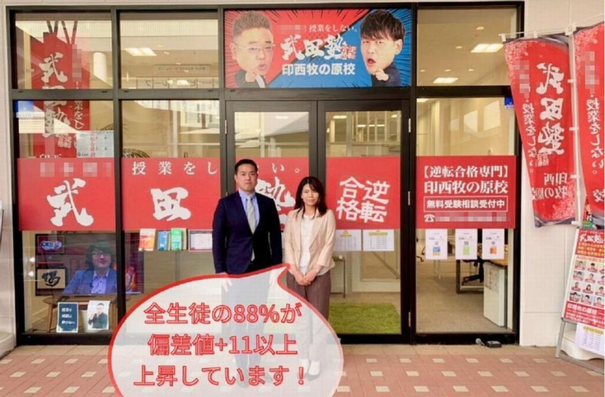 武田塾 印西牧の原校3