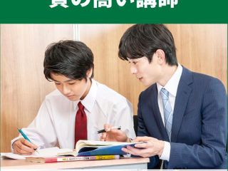 個別指導WAM 教室 2