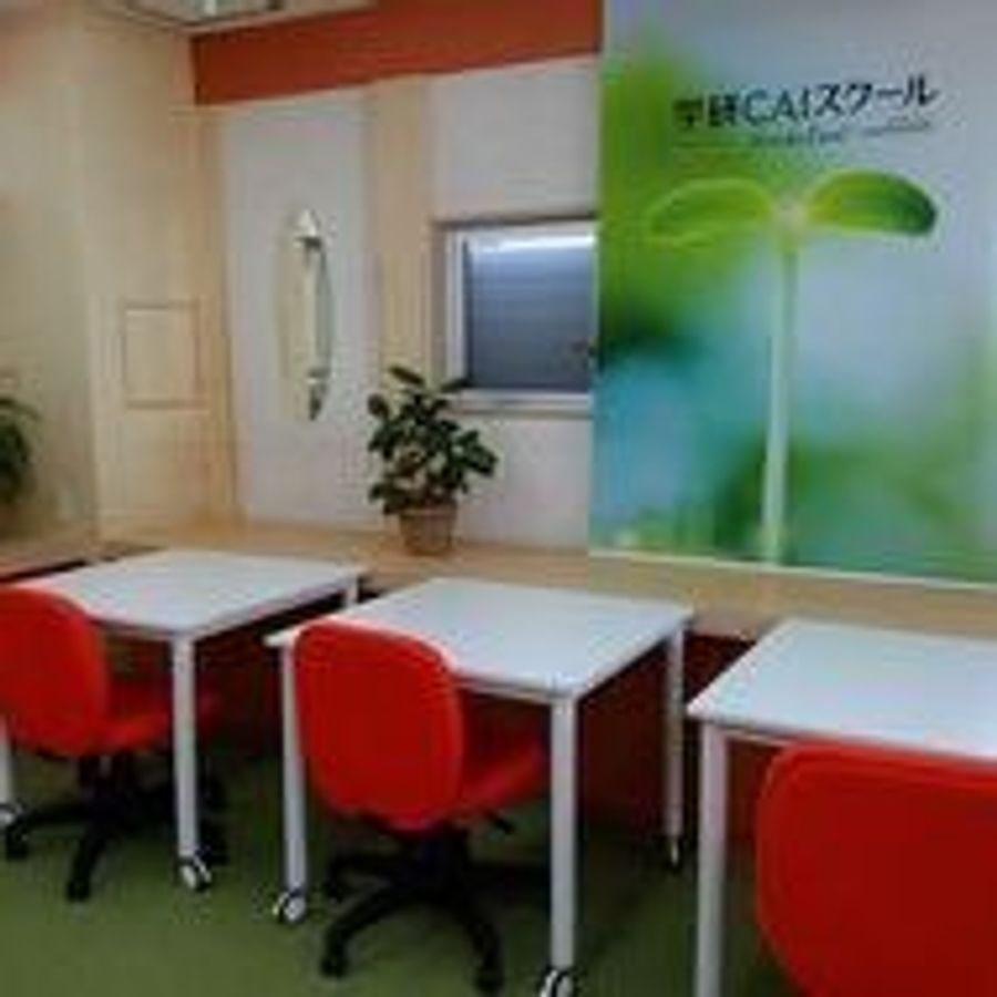 学研CAIスクール Study Fun 西岐阜校4