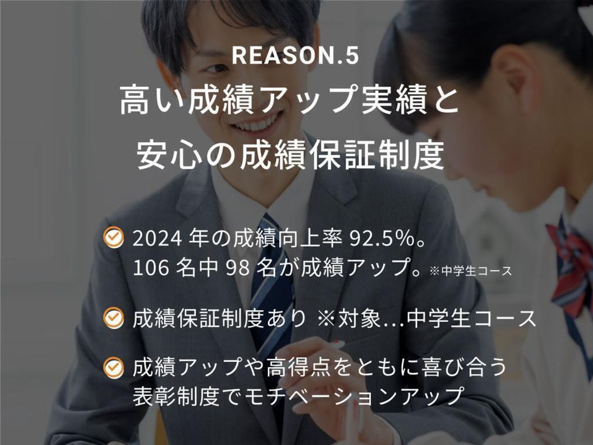 個別指導のグランアシスト 新涯教室5