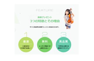 EYS-Kids 音楽教室【その他管楽器】 教室 3